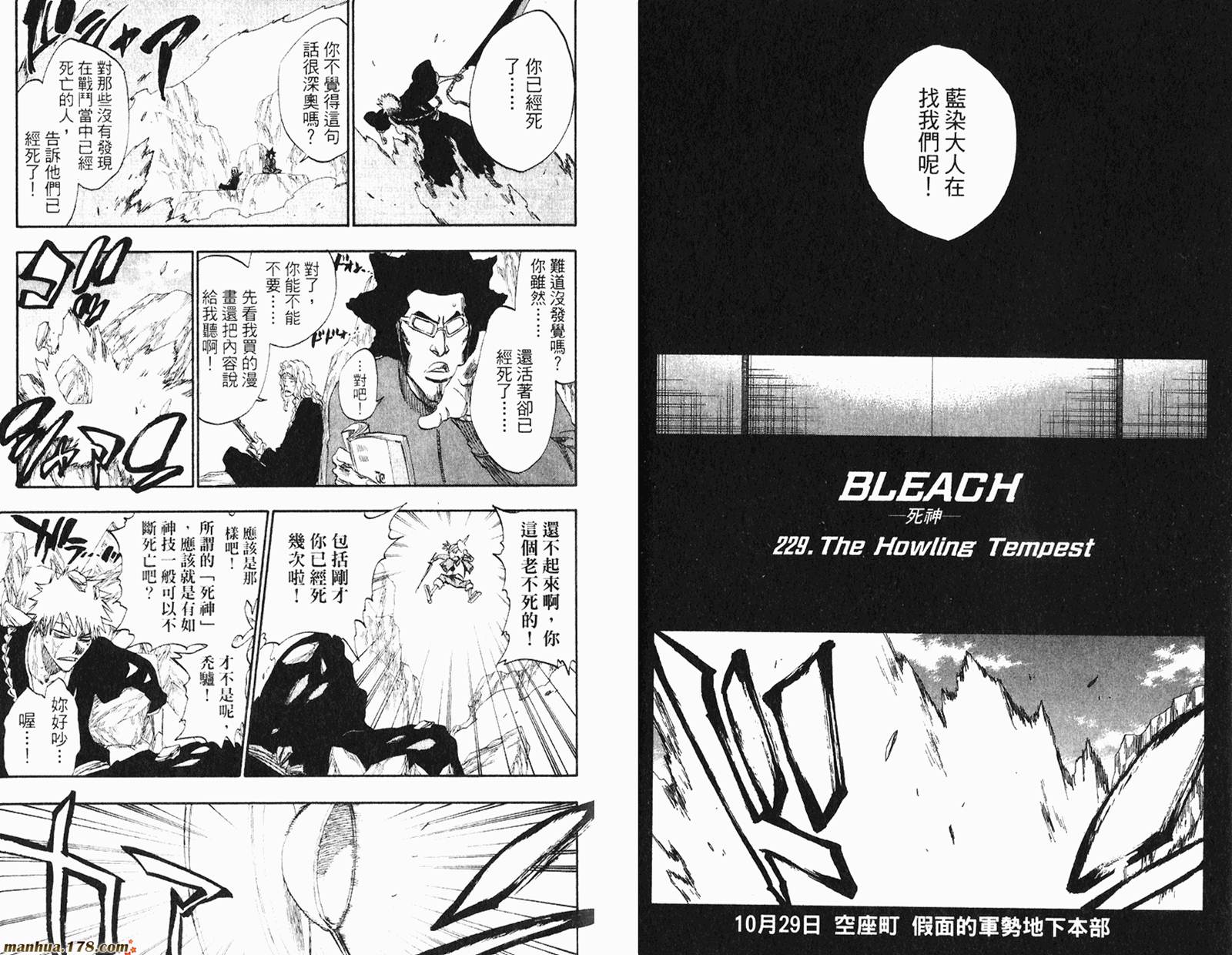 死神韩漫全集-第26卷无删减无遮挡章节图片 