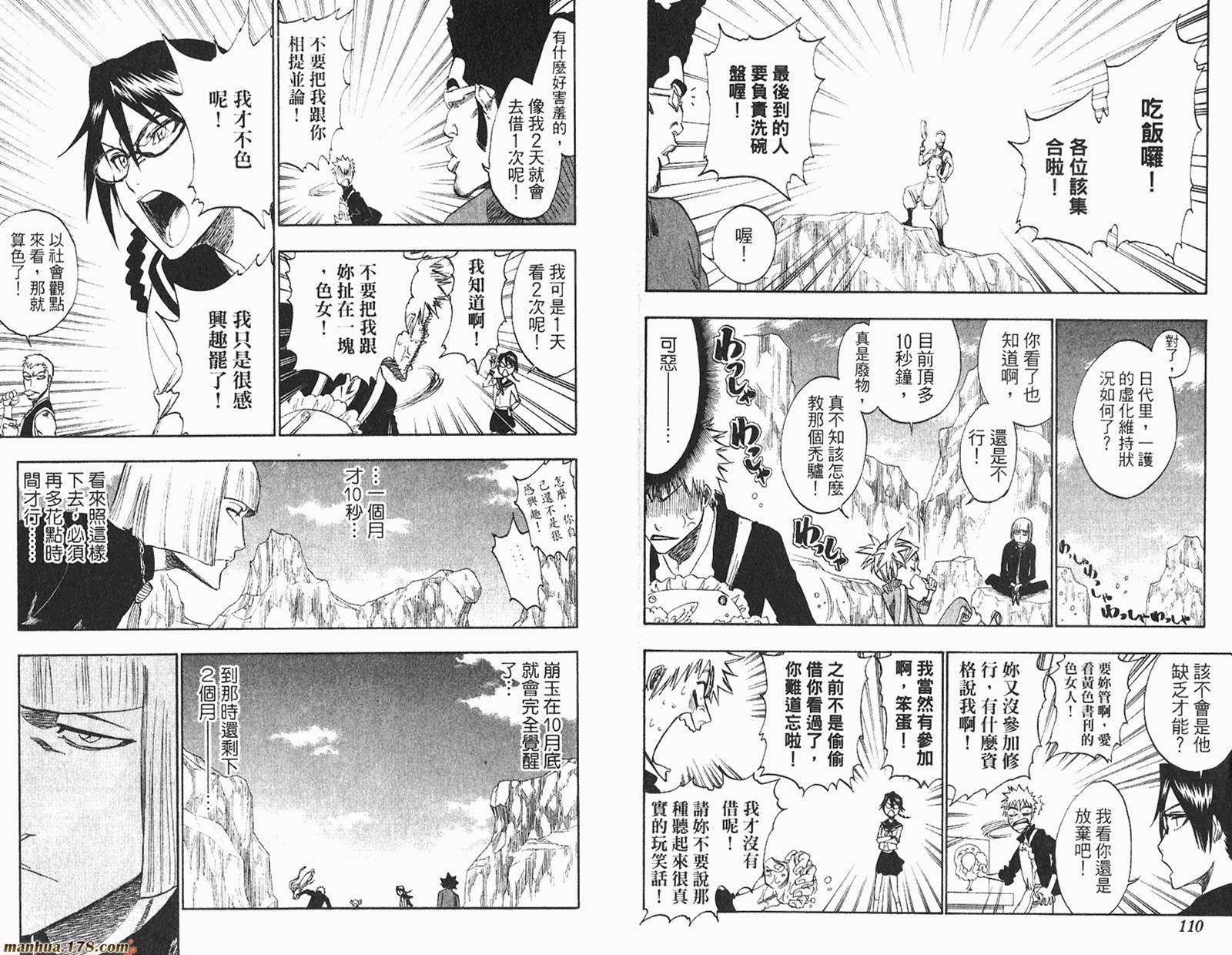死神韩漫全集-第26卷无删减无遮挡章节图片 