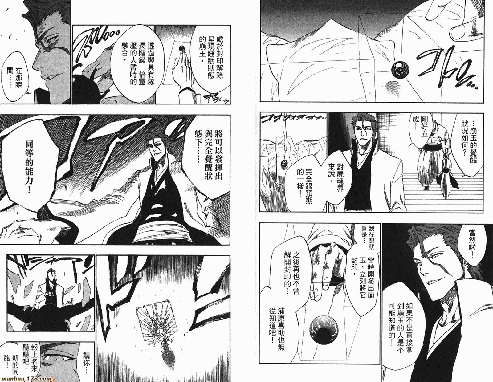 死神韩漫全集-第26卷无删减无遮挡章节图片 
