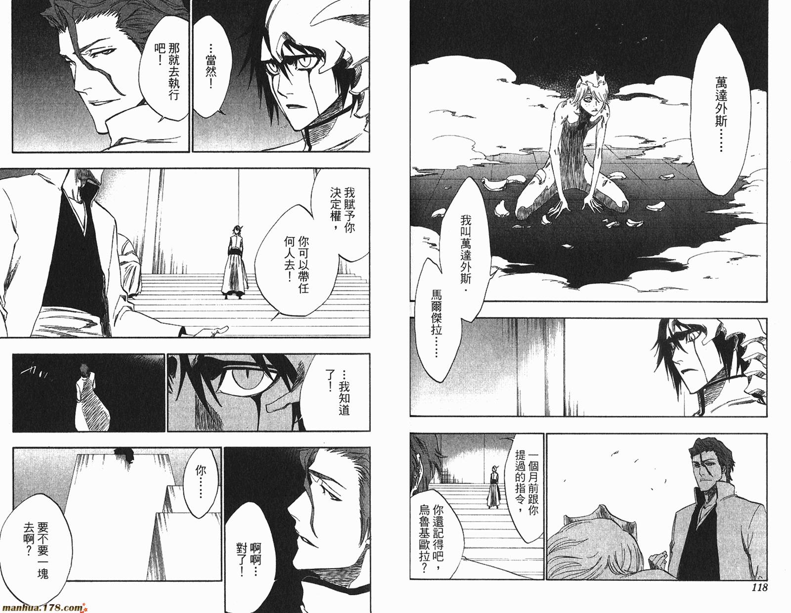 死神韩漫全集-第26卷无删减无遮挡章节图片 