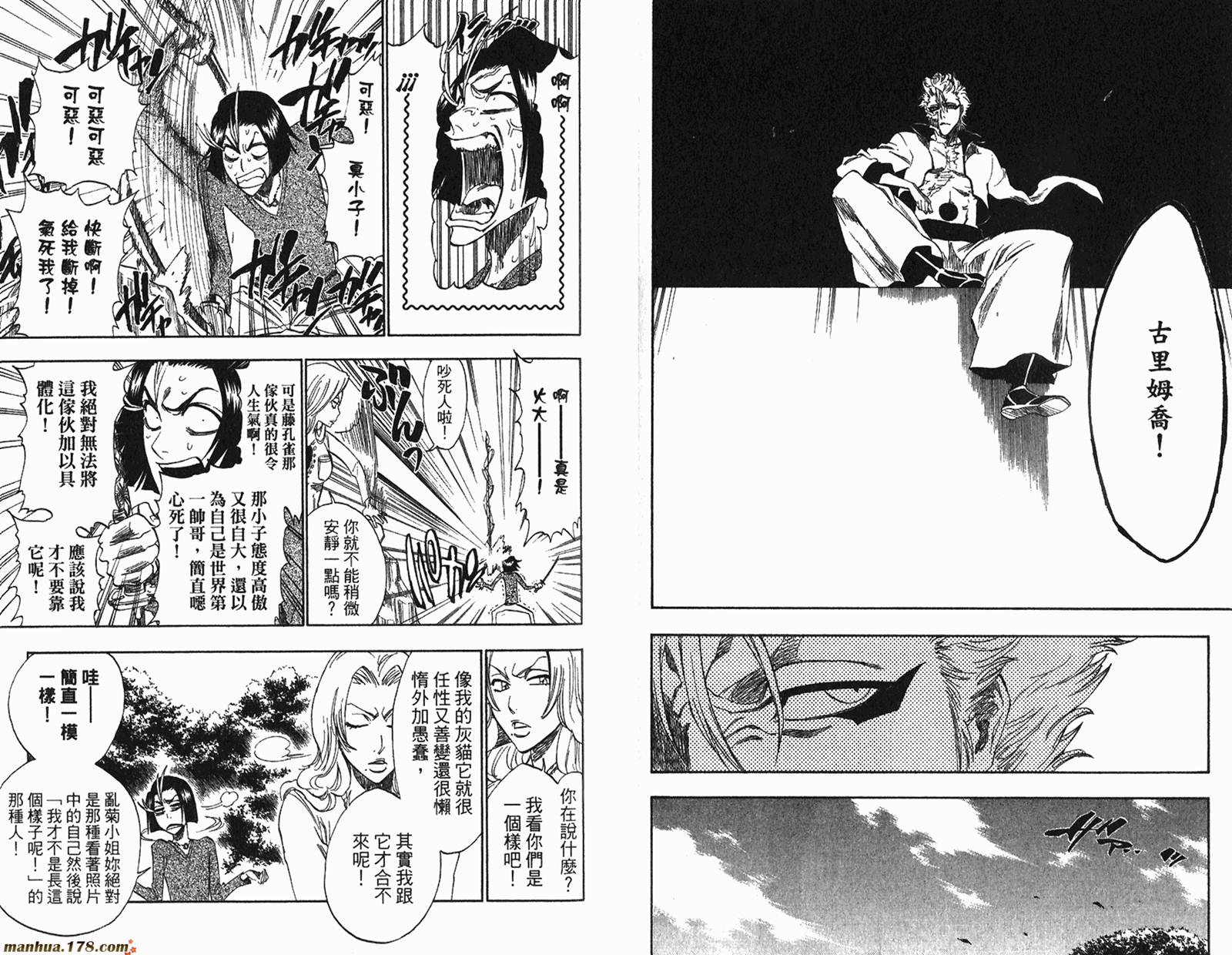 死神韩漫全集-第26卷无删减无遮挡章节图片 