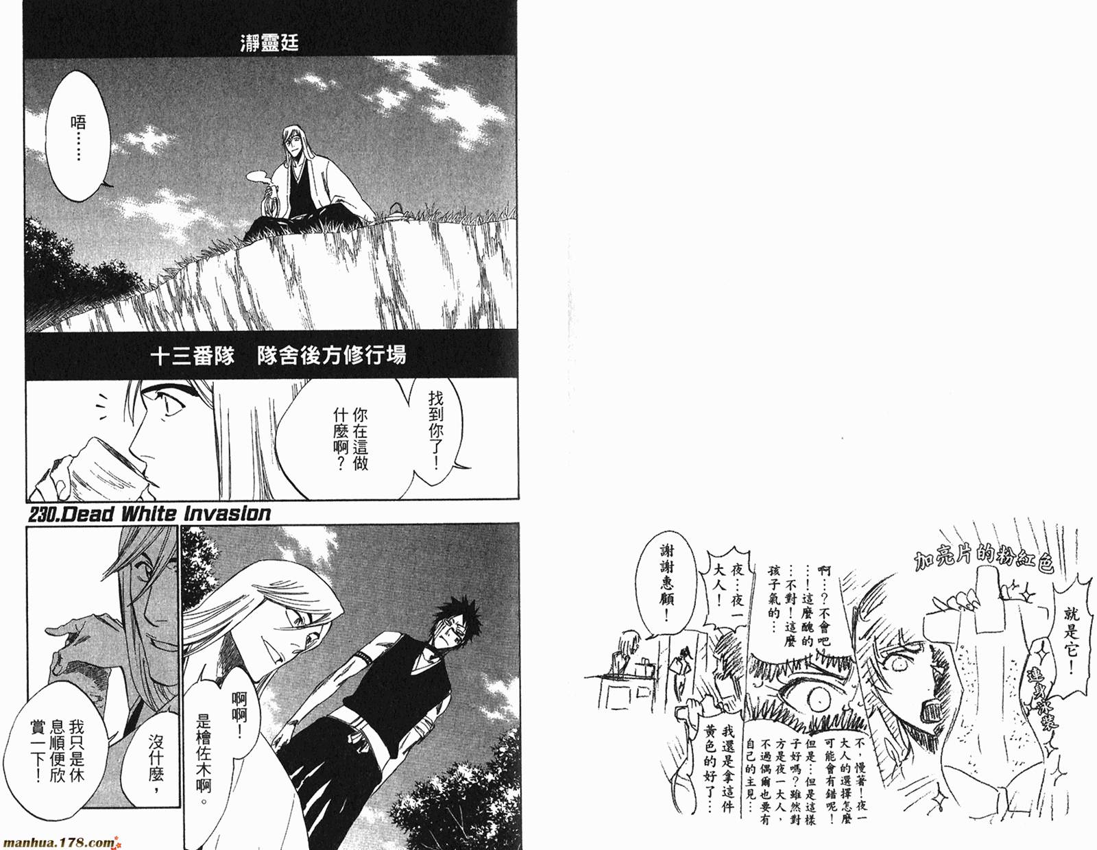 死神韩漫全集-第26卷无删减无遮挡章节图片 