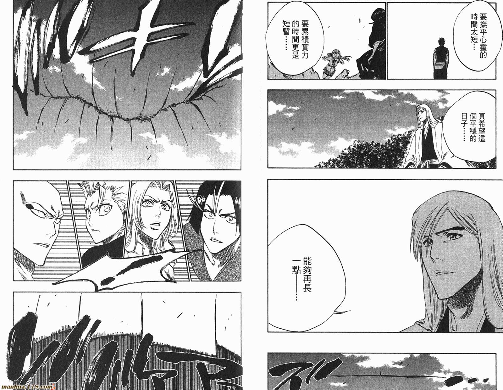 死神韩漫全集-第26卷无删减无遮挡章节图片 