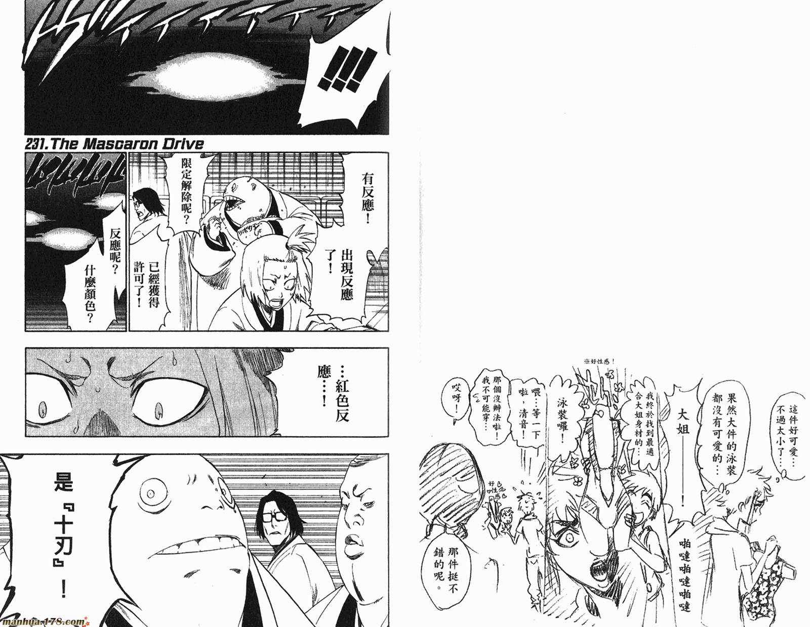 死神韩漫全集-第26卷无删减无遮挡章节图片 