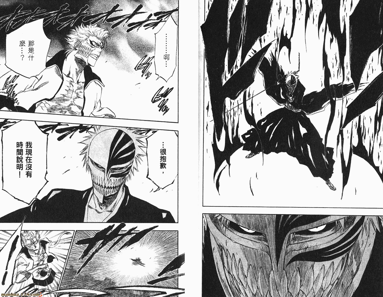 死神韩漫全集-第26卷无删减无遮挡章节图片 