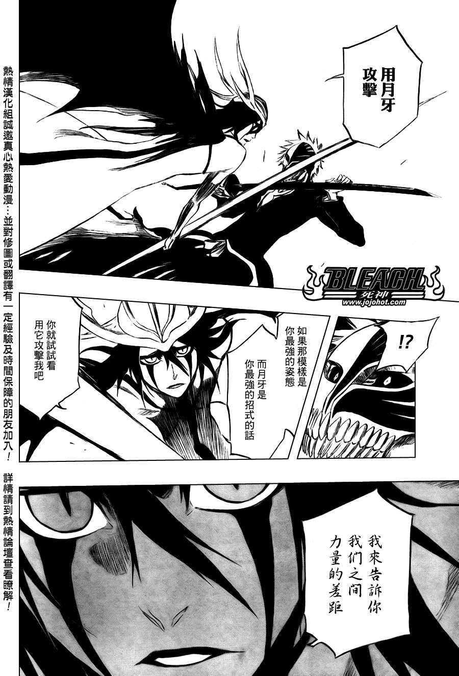 死神韩漫全集-第347话无删减无遮挡章节图片 