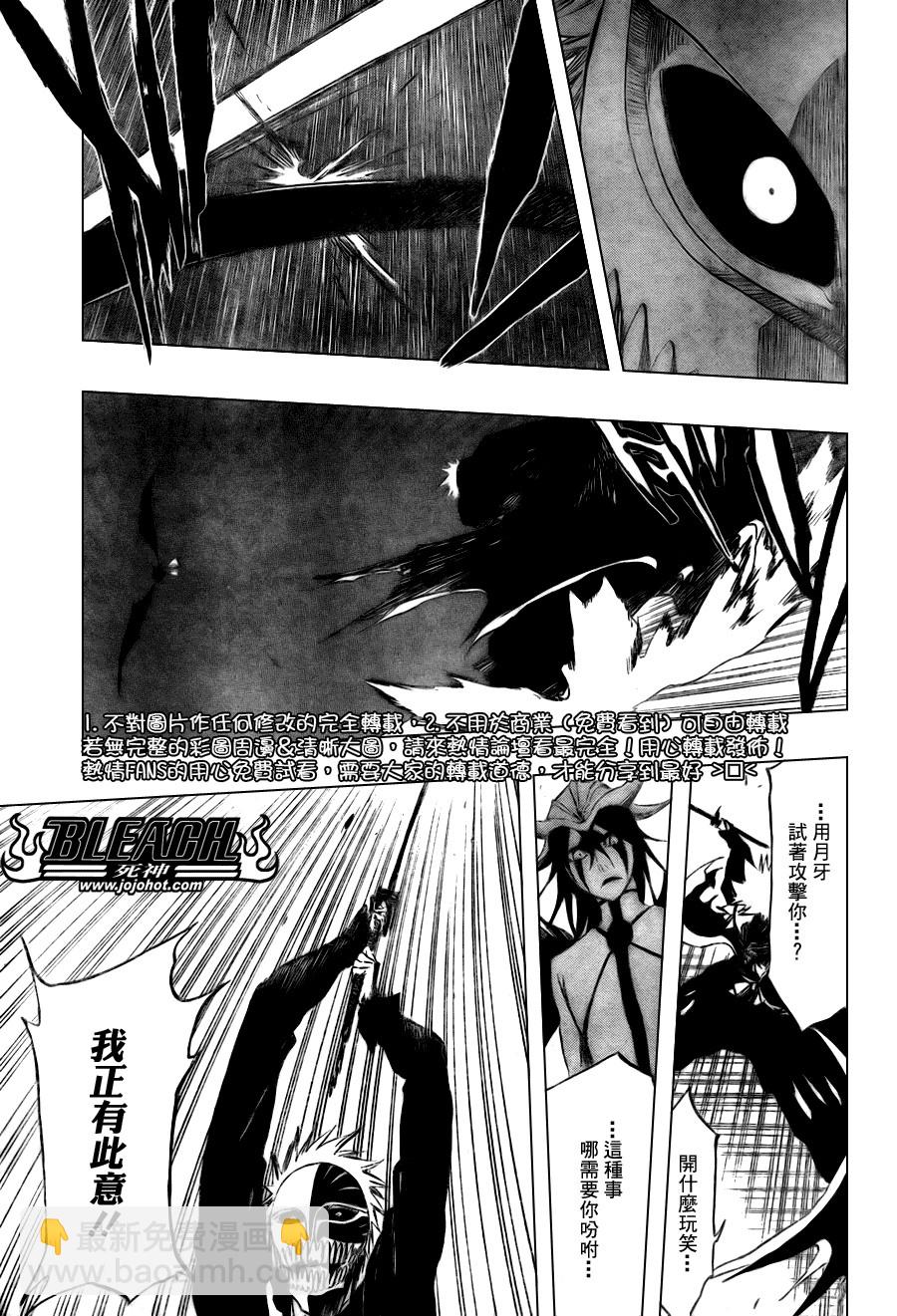 死神韩漫全集-第347话无删减无遮挡章节图片 