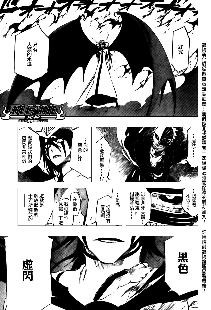 死神韩漫全集-第347话无删减无遮挡章节图片 