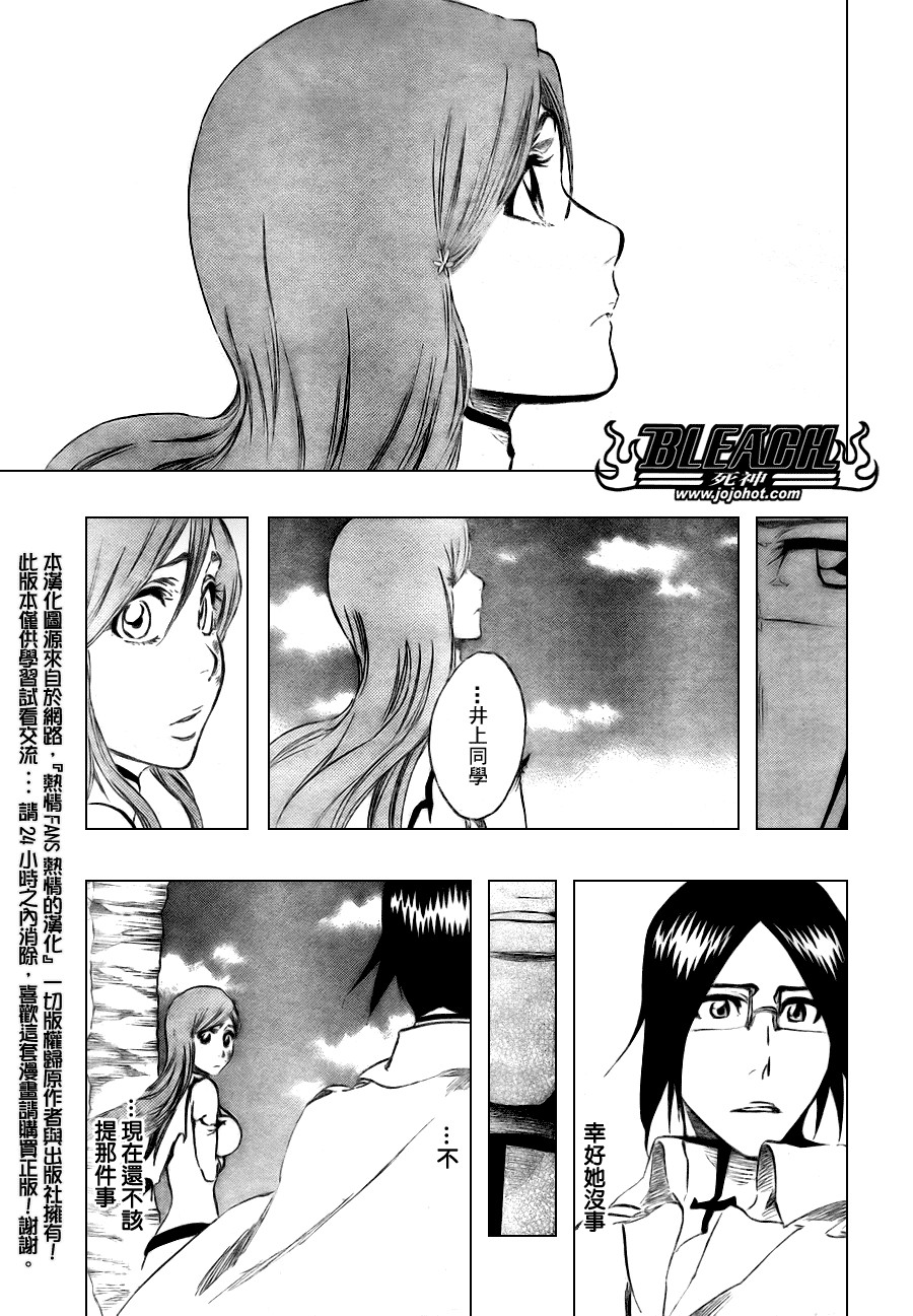 死神韩漫全集-第347话无删减无遮挡章节图片 