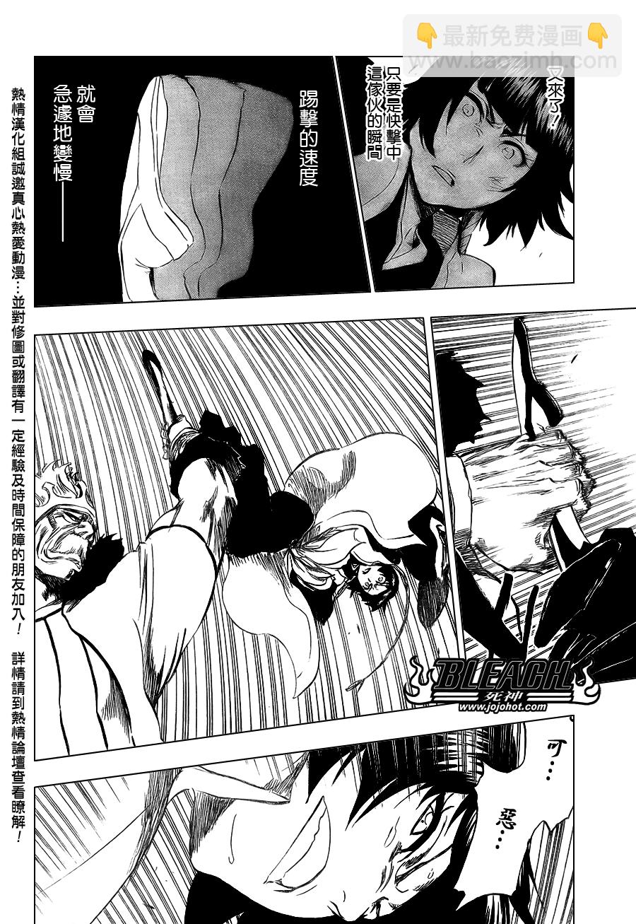死神韩漫全集-第357话无删减无遮挡章节图片 
