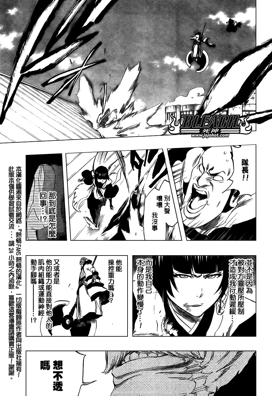 死神韩漫全集-第357话无删减无遮挡章节图片 
