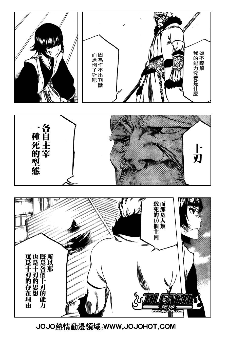 死神韩漫全集-第357话无删减无遮挡章节图片 