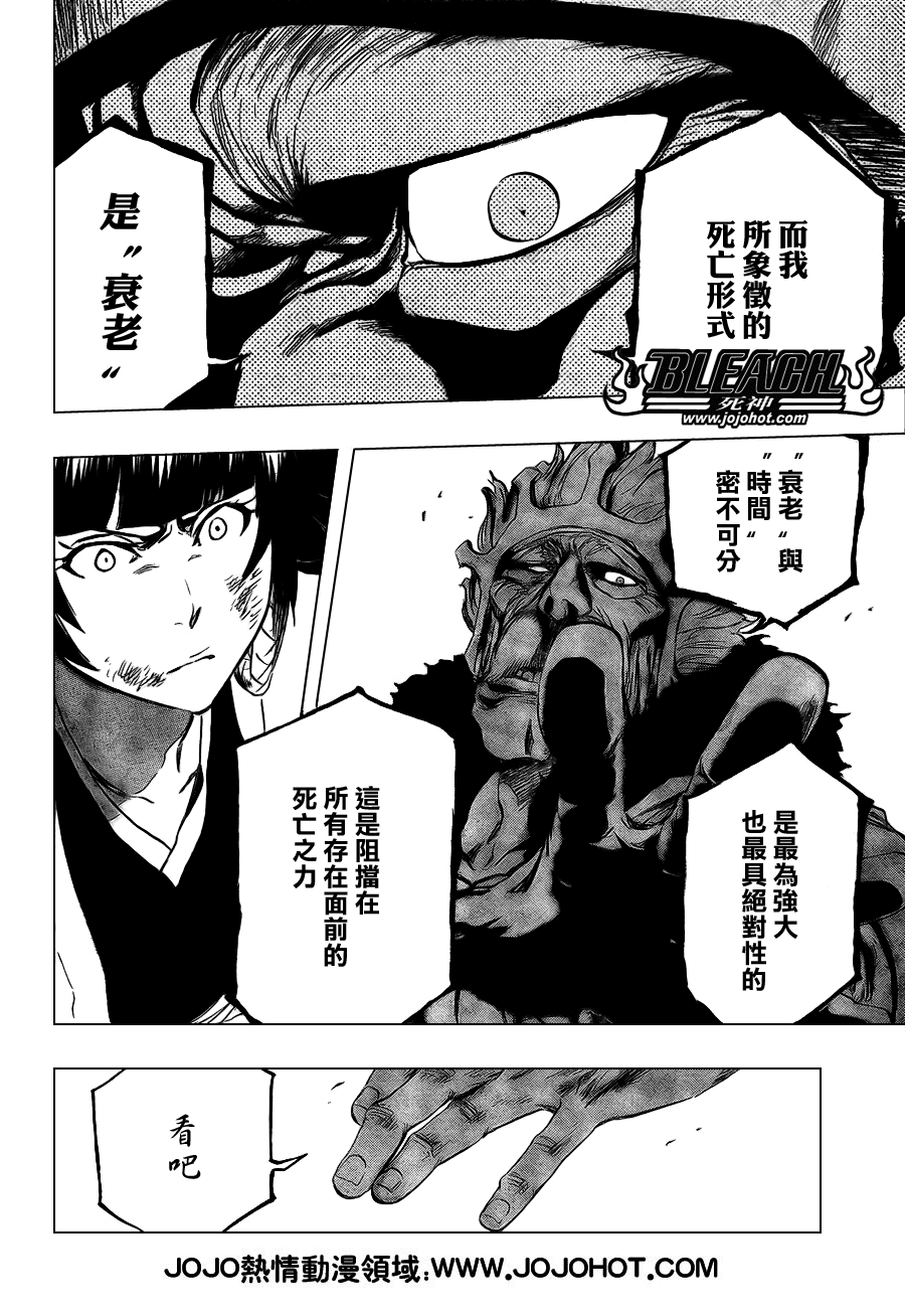 死神韩漫全集-第357话无删减无遮挡章节图片 