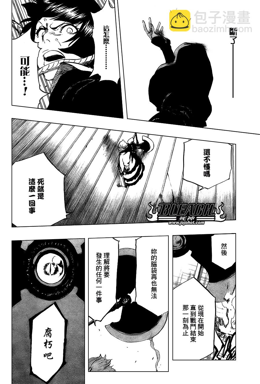 死神韩漫全集-第357话无删减无遮挡章节图片 