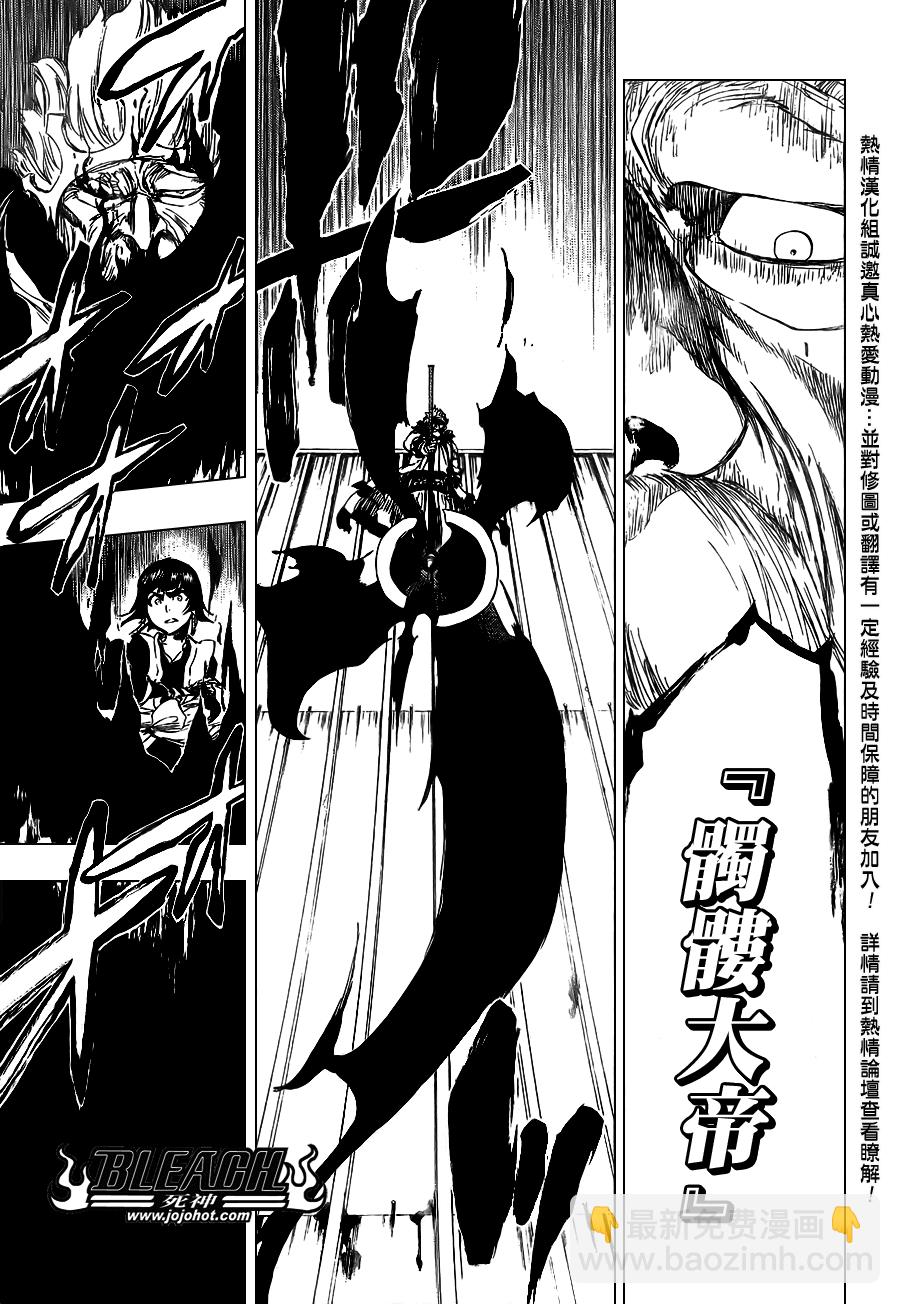 死神韩漫全集-第357话无删减无遮挡章节图片 