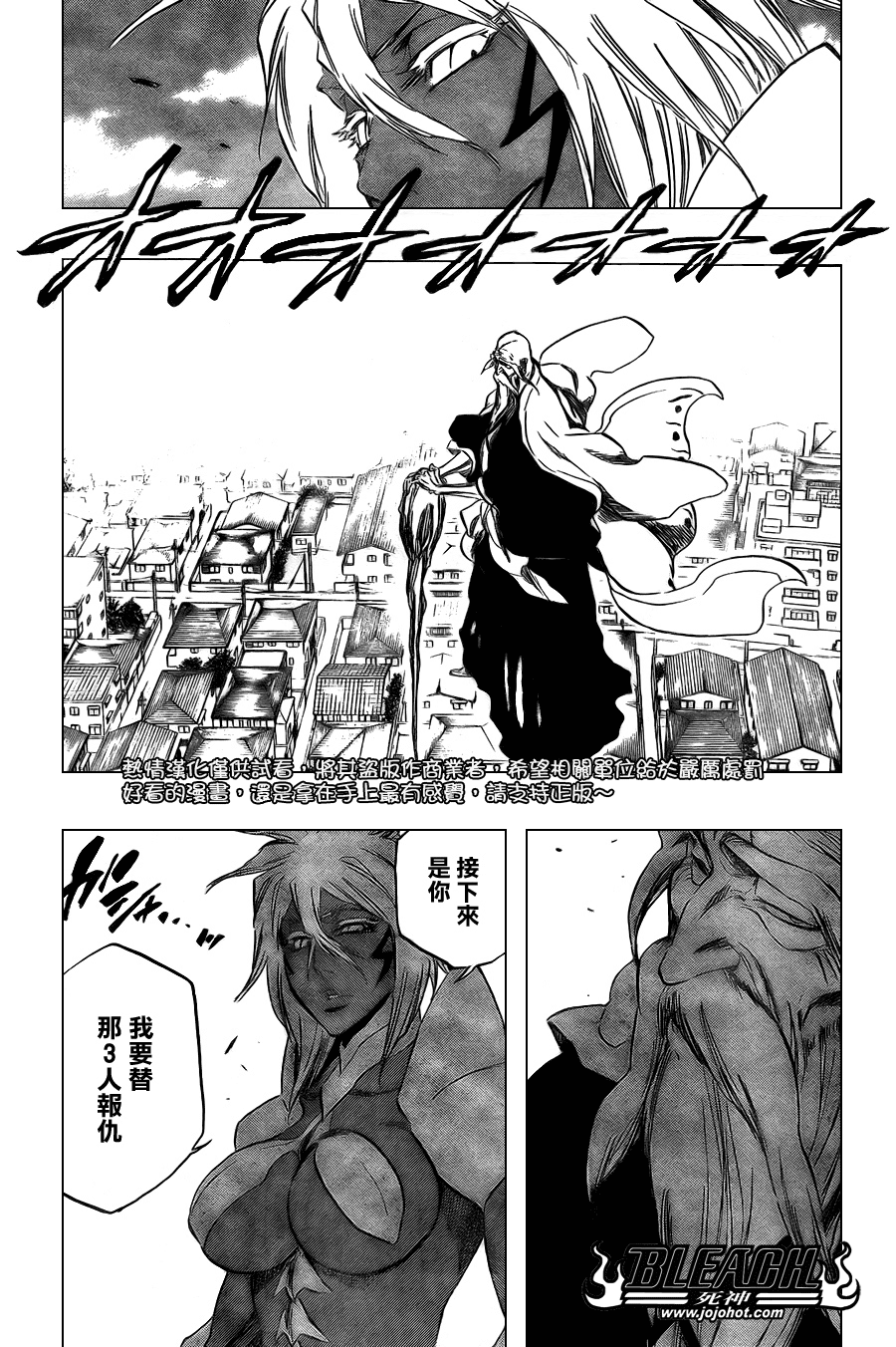 死神韩漫全集-第357话无删减无遮挡章节图片 