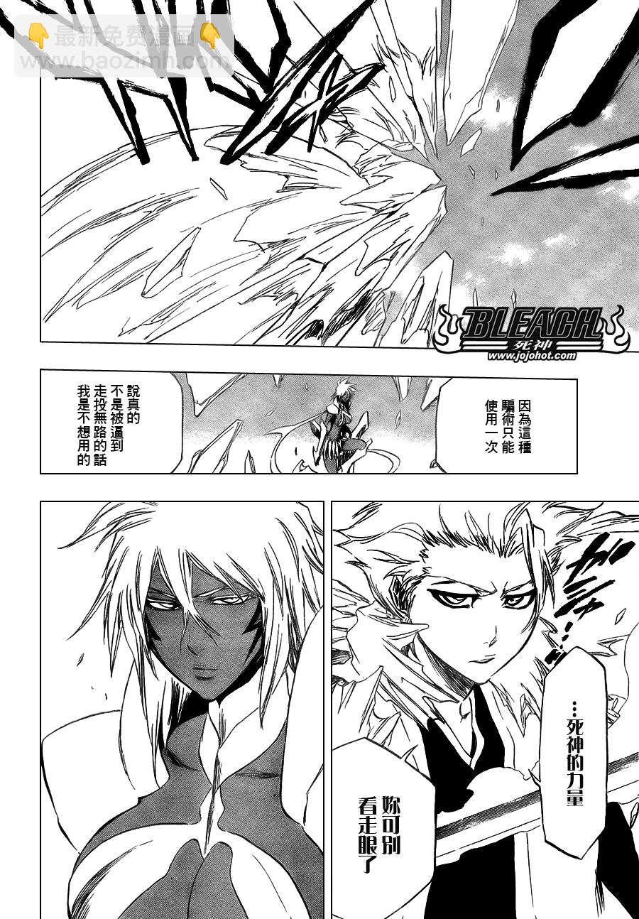 死神韩漫全集-第357话无删减无遮挡章节图片 