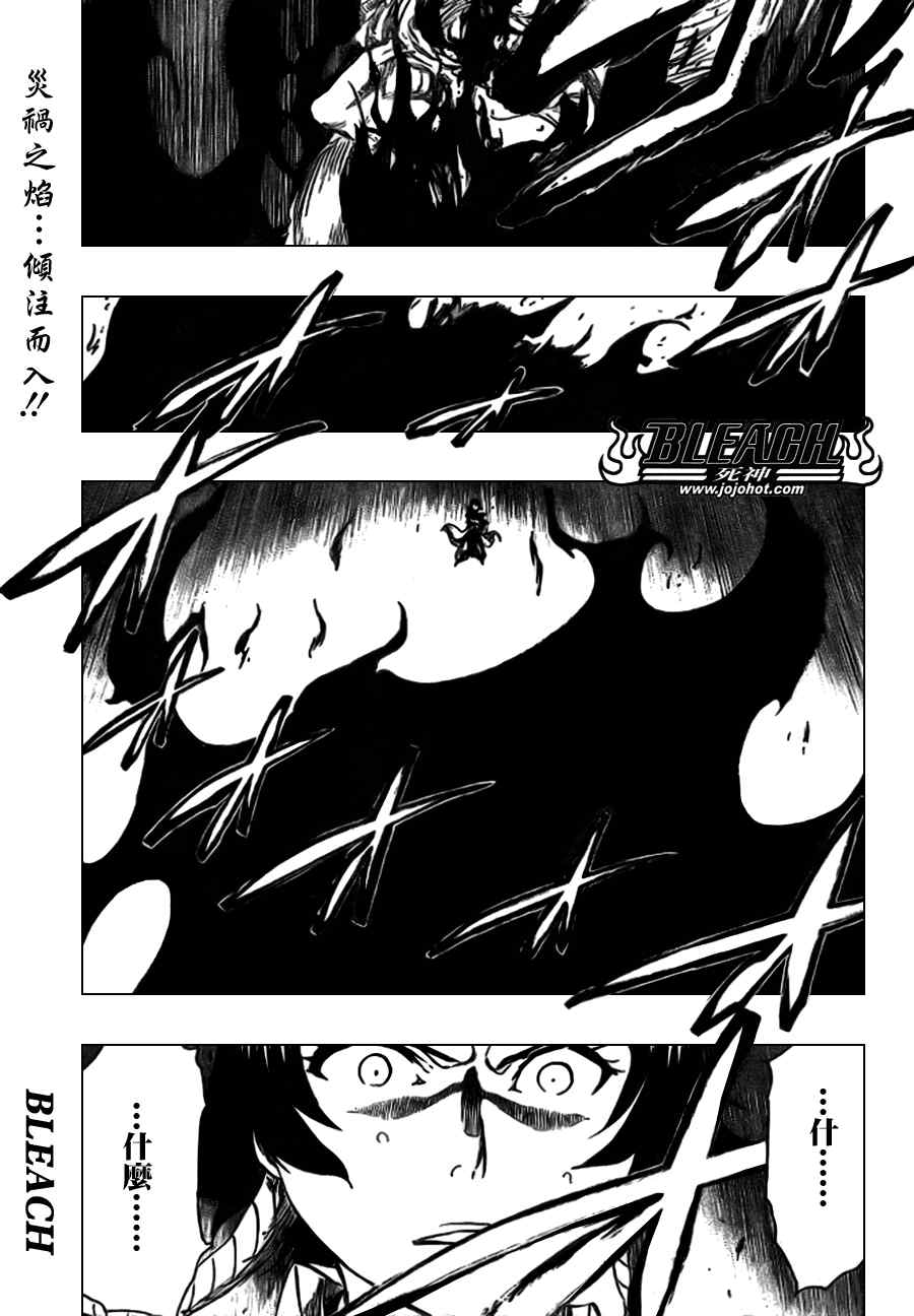 死神韩漫全集-第358话无删减无遮挡章节图片 