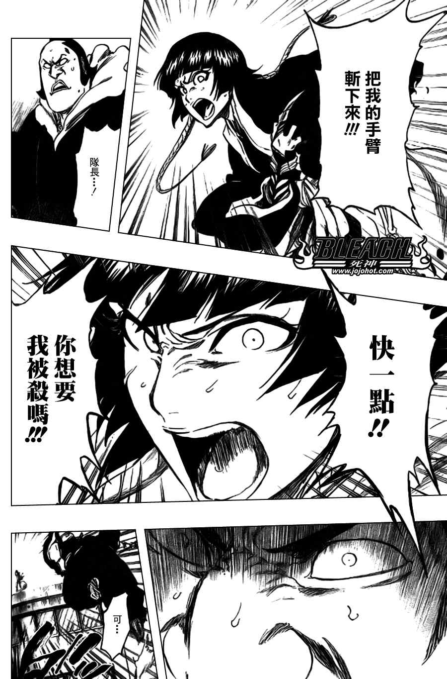 死神韩漫全集-第358话无删减无遮挡章节图片 
