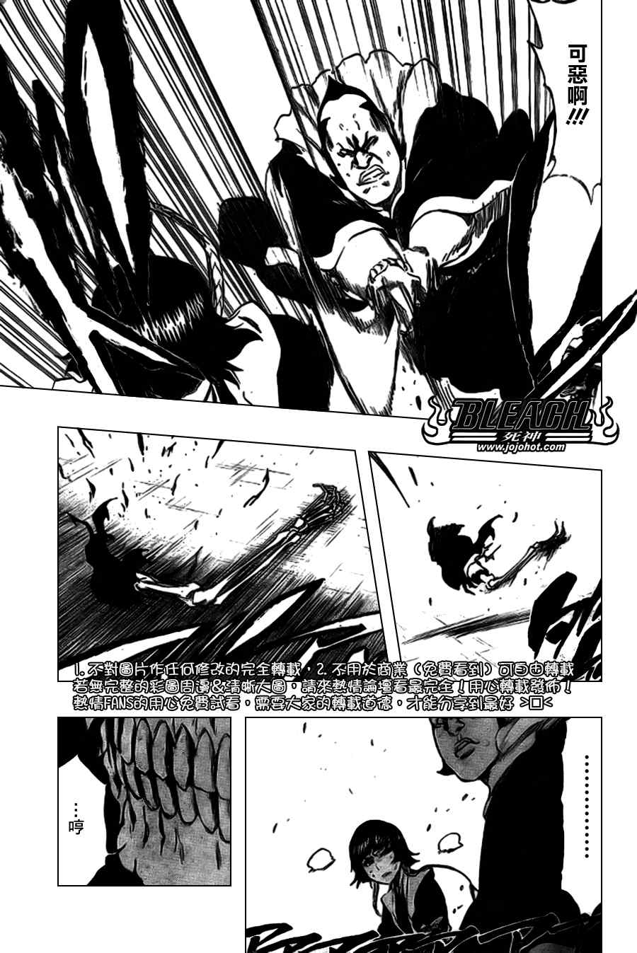 死神韩漫全集-第358话无删减无遮挡章节图片 