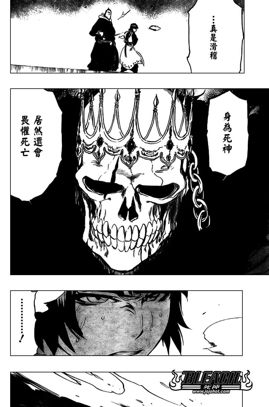 死神韩漫全集-第358话无删减无遮挡章节图片 