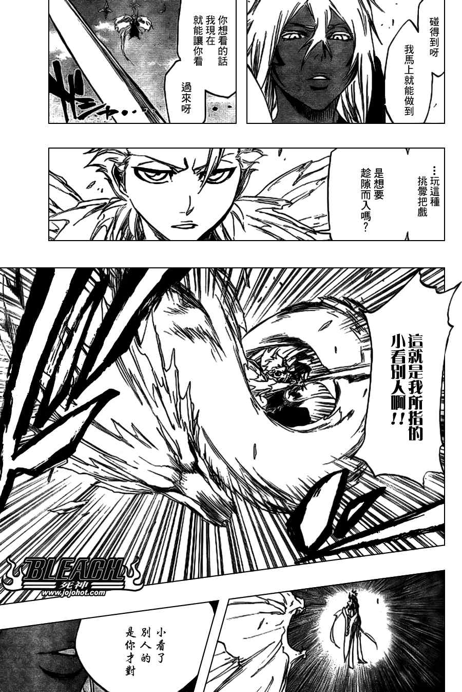 死神韩漫全集-第358话无删减无遮挡章节图片 