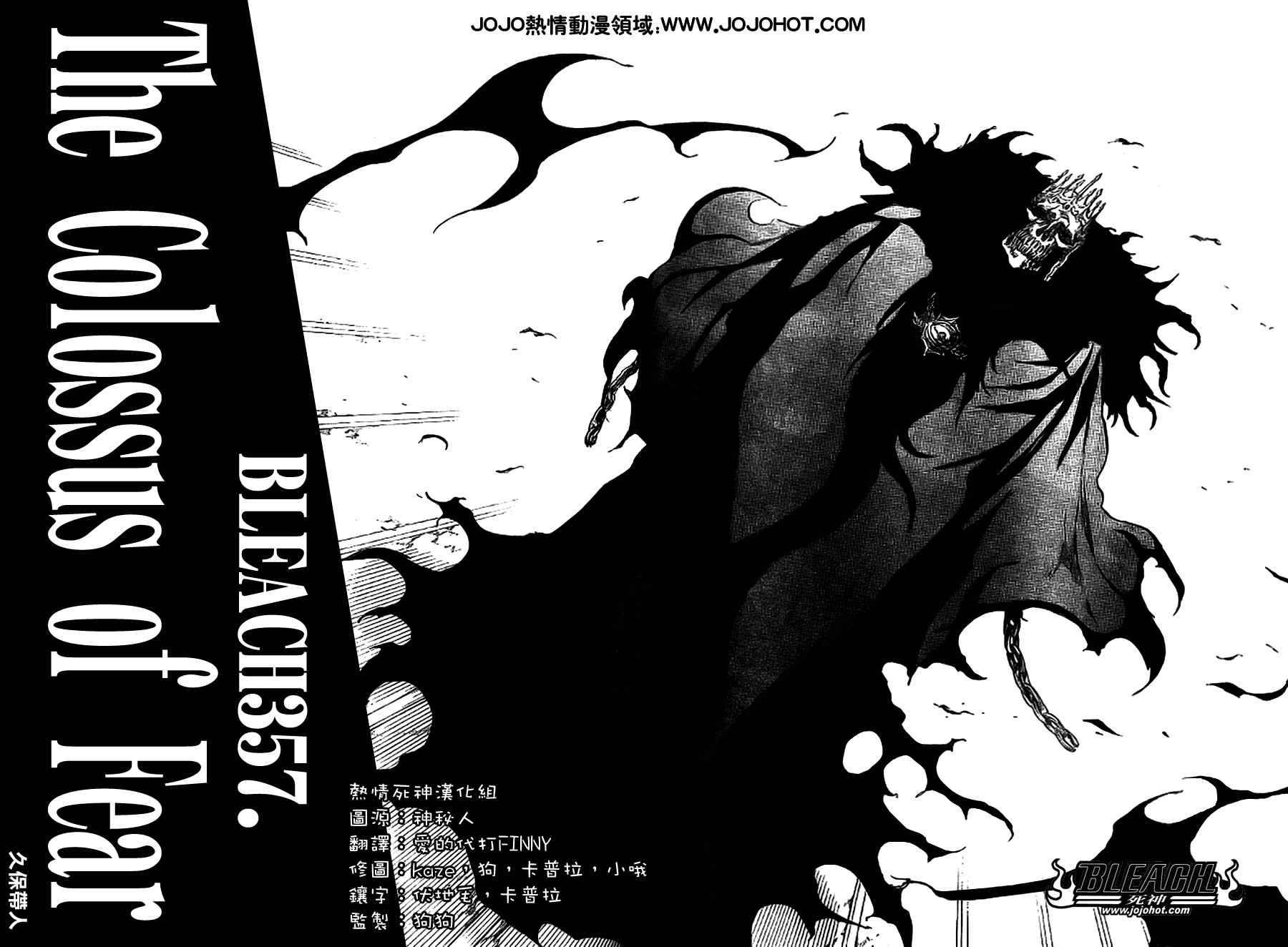 死神韩漫全集-第358话无删减无遮挡章节图片 