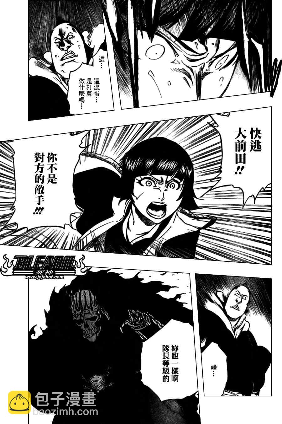 死神韩漫全集-第358话无删减无遮挡章节图片 