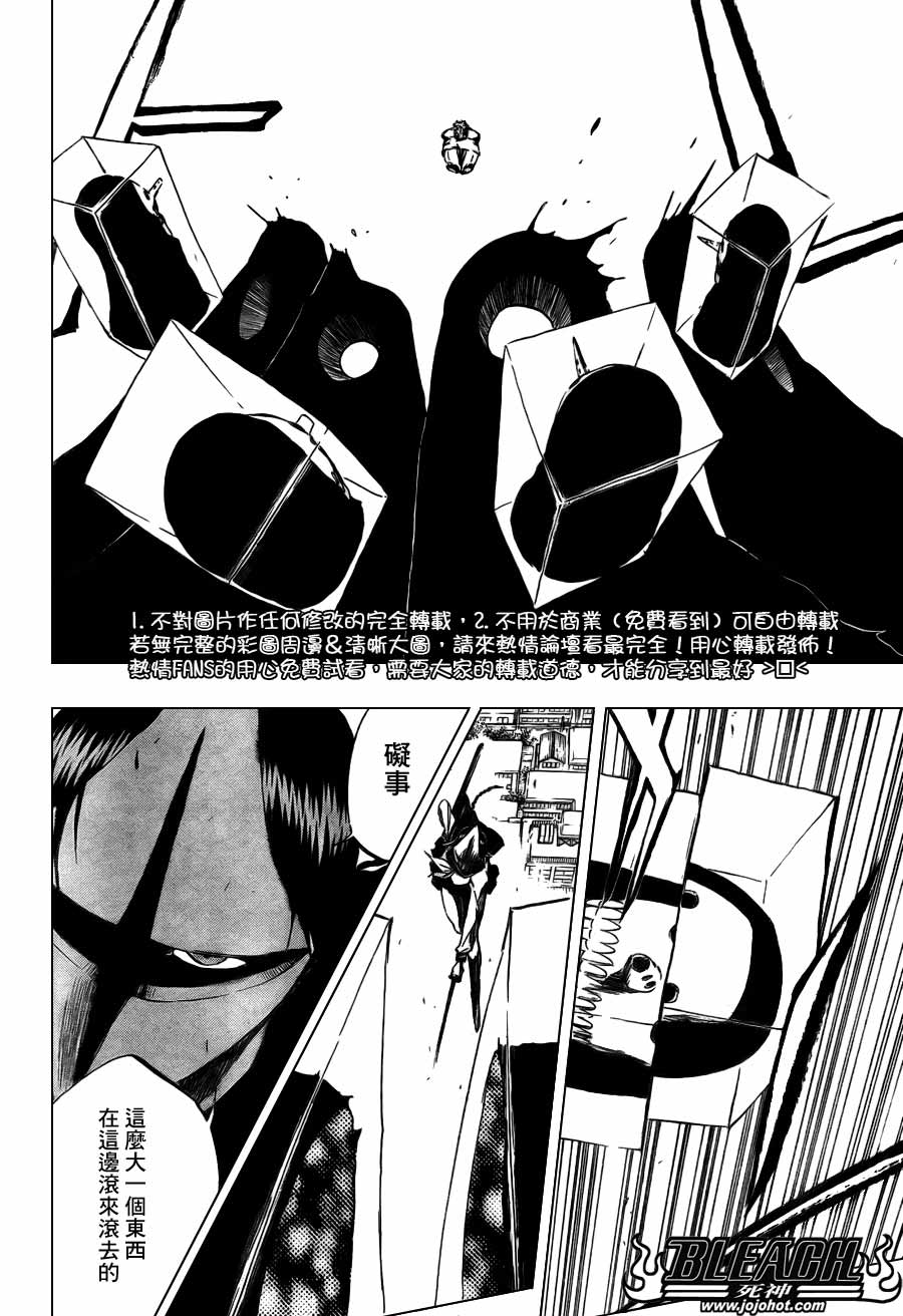 死神韩漫全集-第367话无删减无遮挡章节图片 