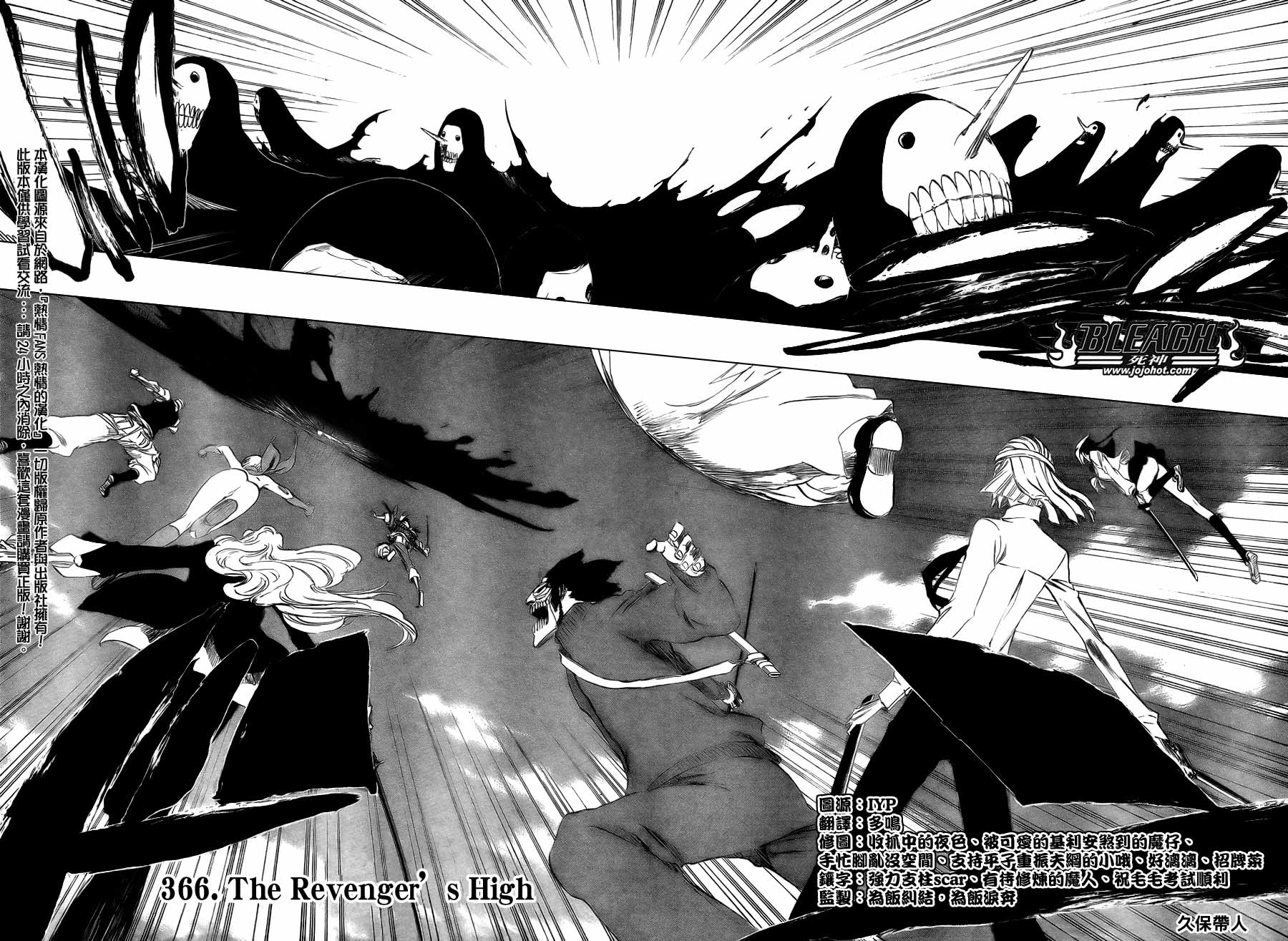 死神韩漫全集-第367话无删减无遮挡章节图片 
