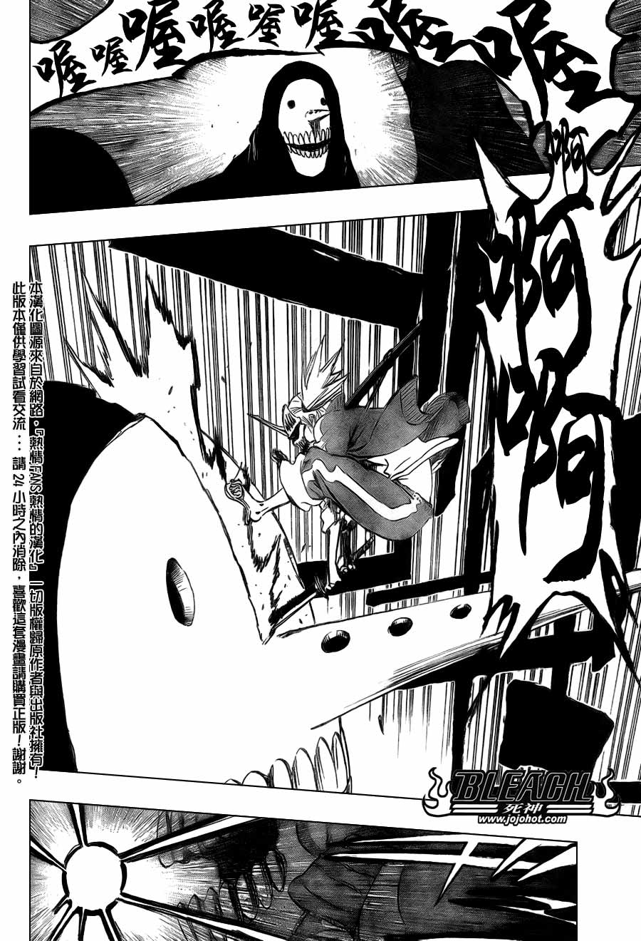 死神韩漫全集-第367话无删减无遮挡章节图片 