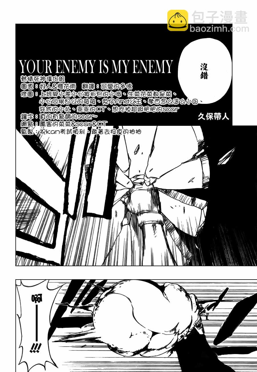 死神韩漫全集-第368话无删减无遮挡章节图片 