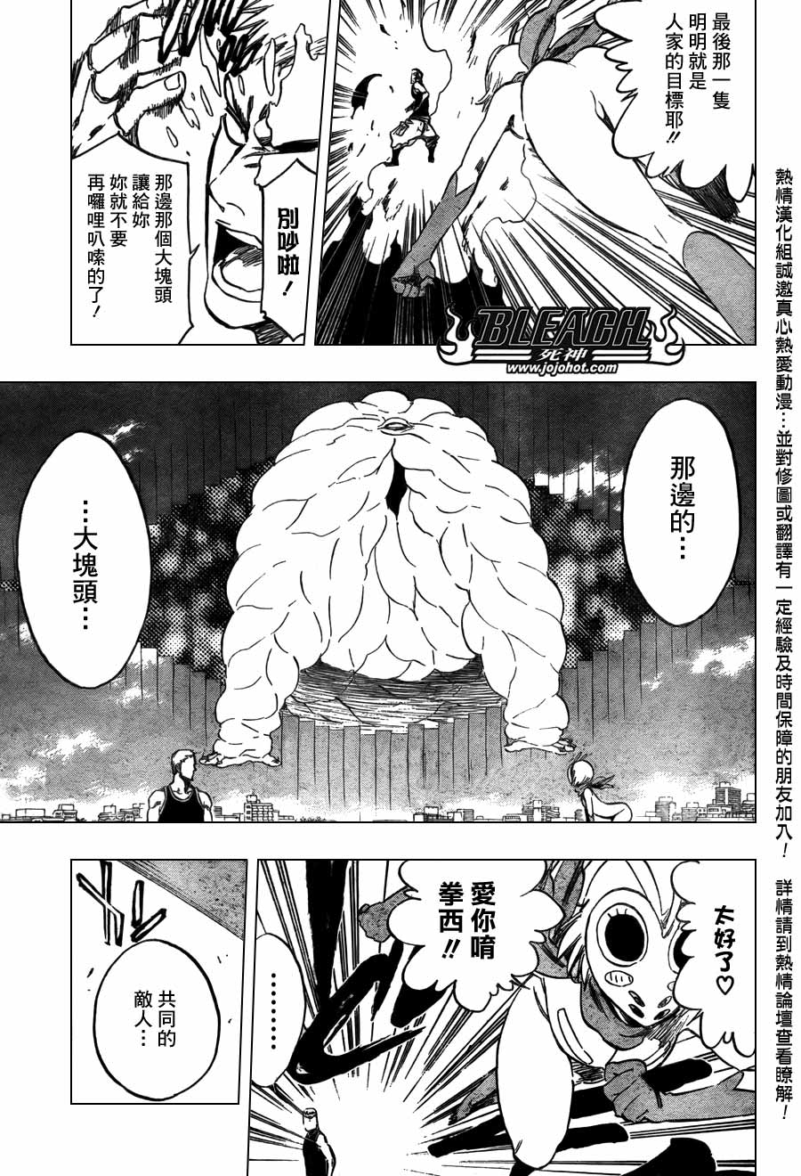 死神韩漫全集-第368话无删减无遮挡章节图片 