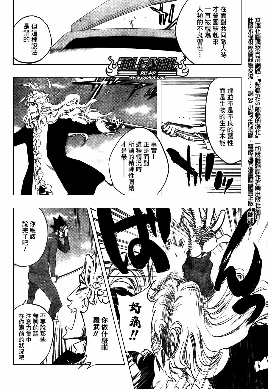 死神韩漫全集-第368话无删减无遮挡章节图片 