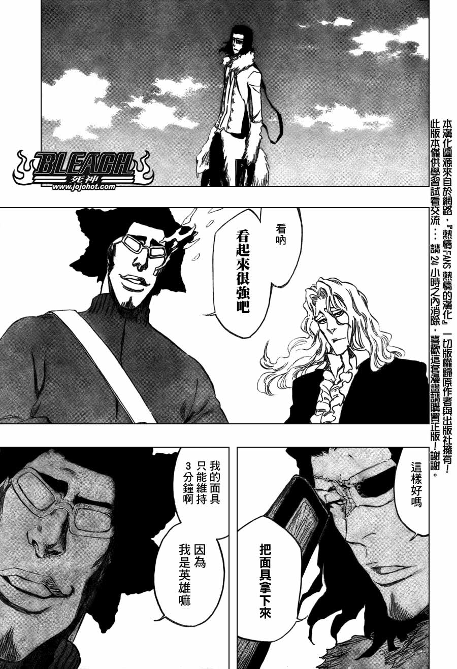死神韩漫全集-第368话无删减无遮挡章节图片 