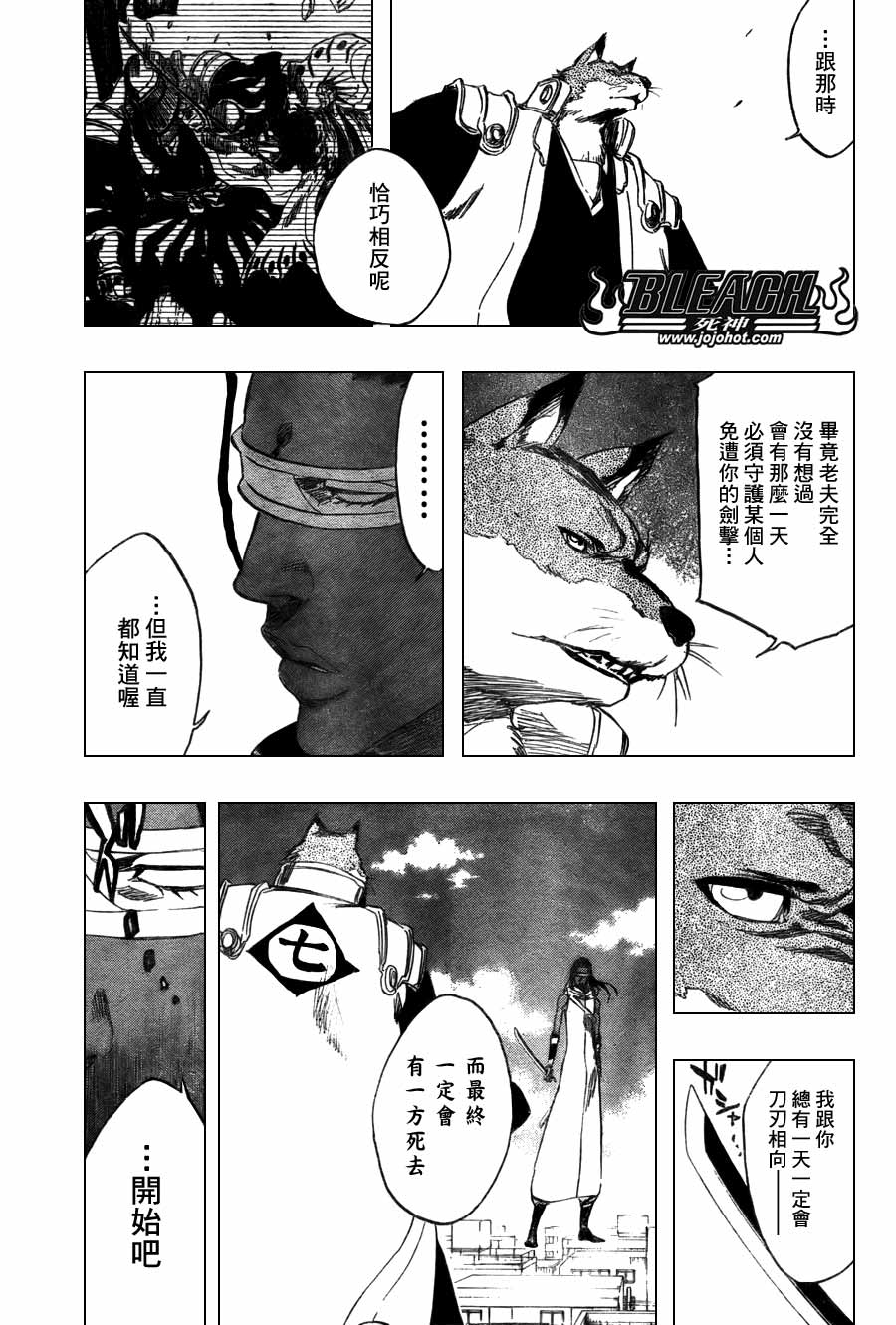 死神韩漫全集-第368话无删减无遮挡章节图片 