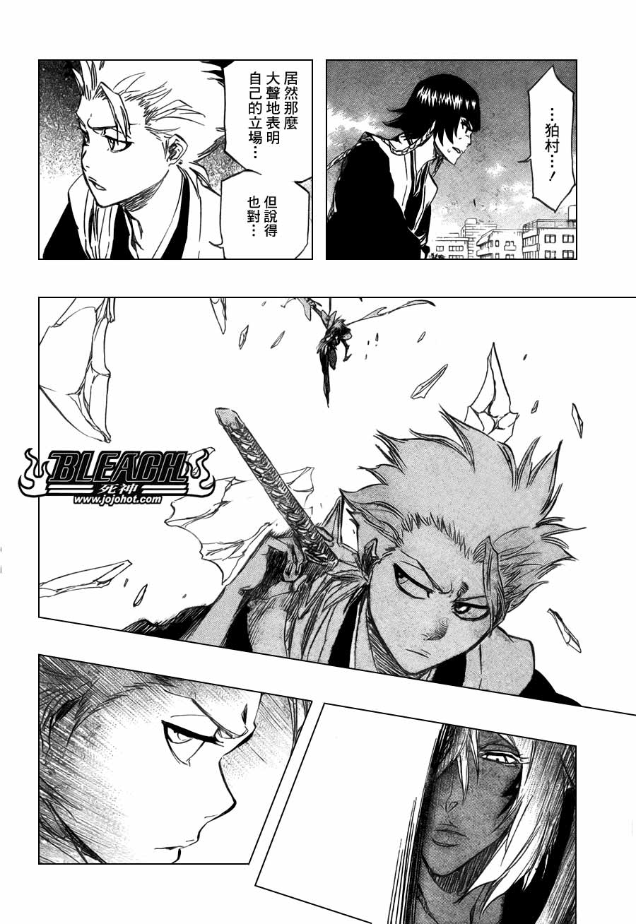 死神韩漫全集-第368话无删减无遮挡章节图片 