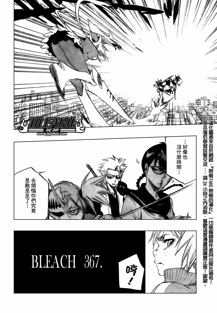 死神韩漫全集-第368话无删减无遮挡章节图片 
