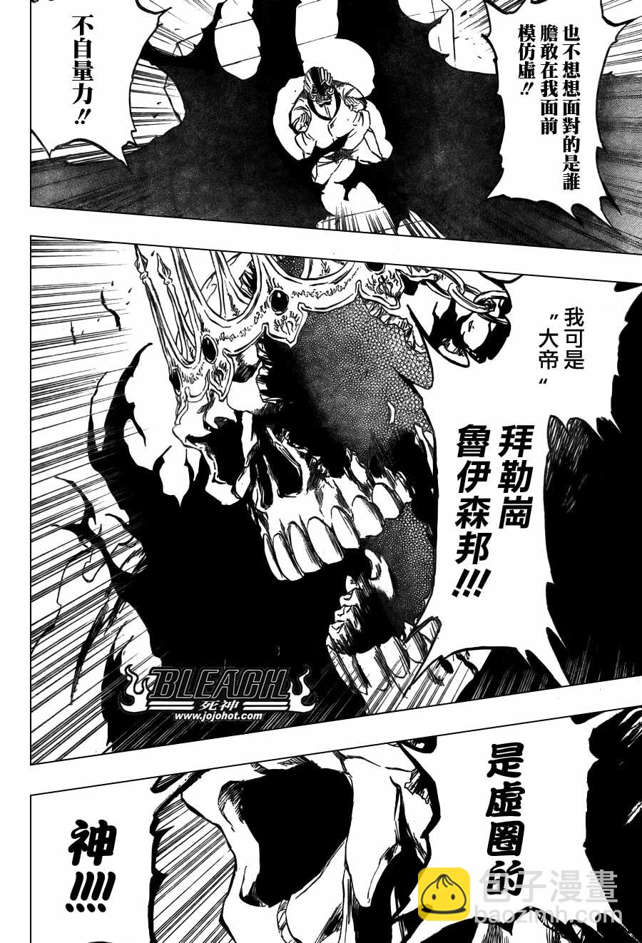 死神韩漫全集-第371话无删减无遮挡章节图片 