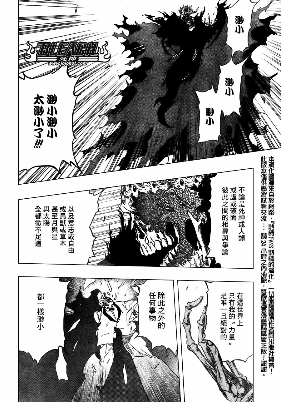 死神韩漫全集-第371话无删减无遮挡章节图片 