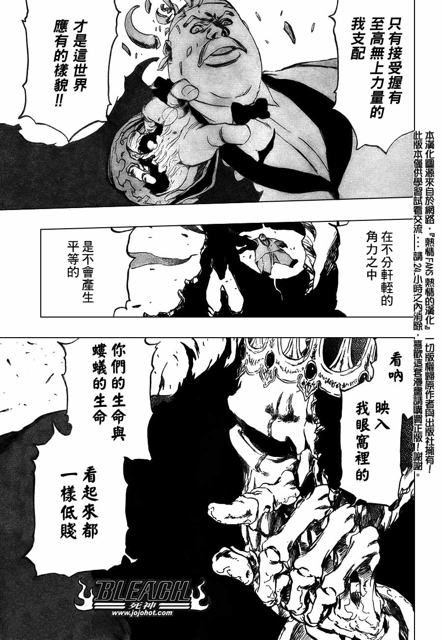 死神韩漫全集-第371话无删减无遮挡章节图片 