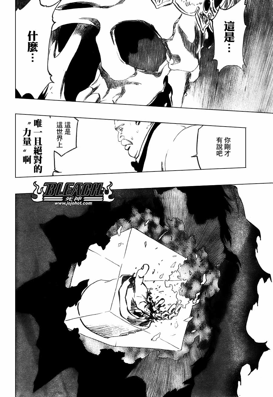 死神韩漫全集-第371话无删减无遮挡章节图片 