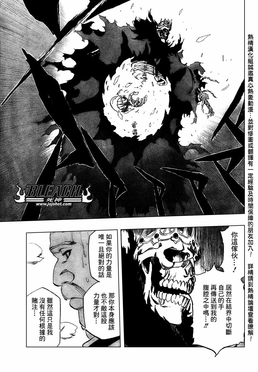 死神韩漫全集-第371话无删减无遮挡章节图片 