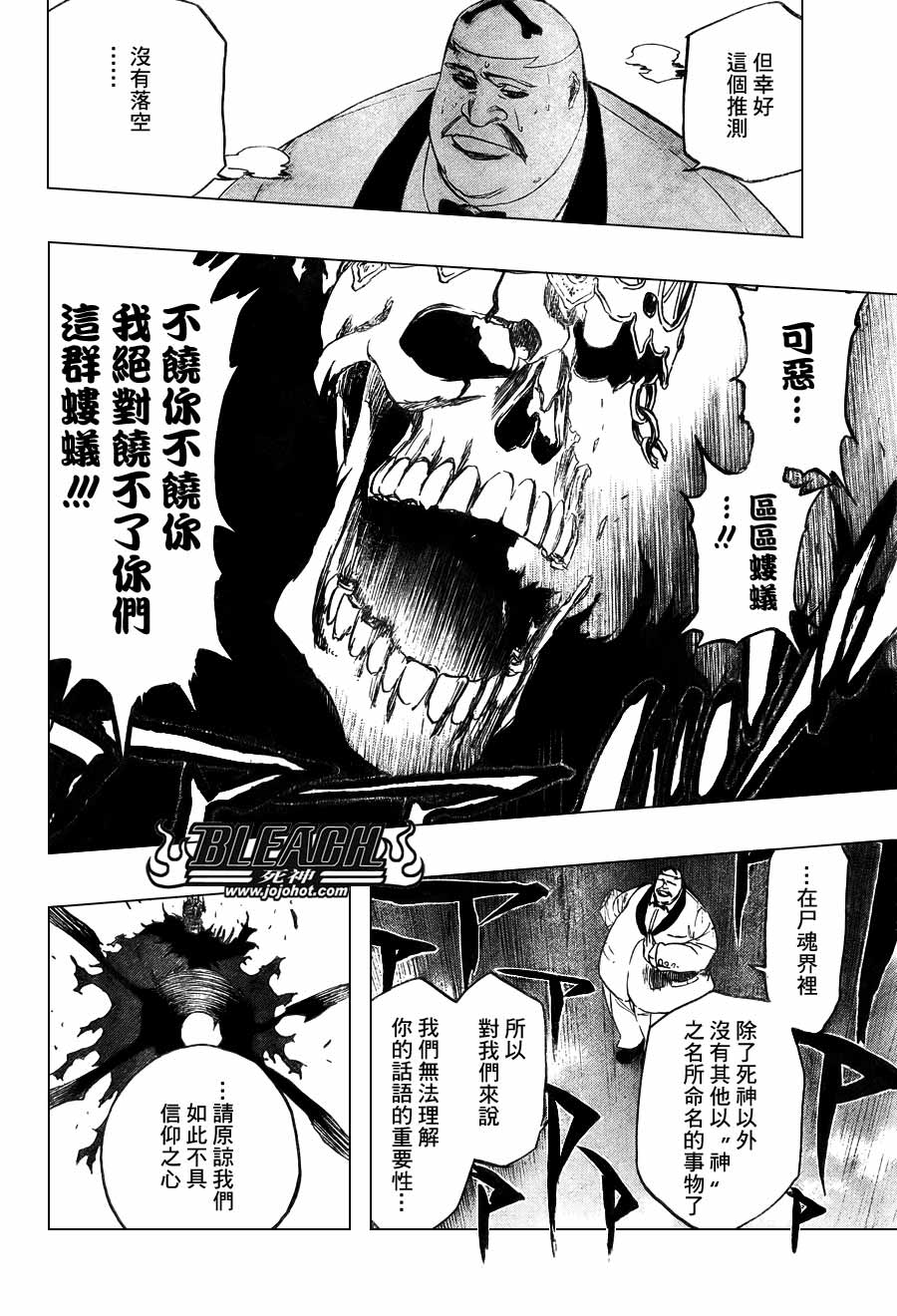死神韩漫全集-第371话无删减无遮挡章节图片 