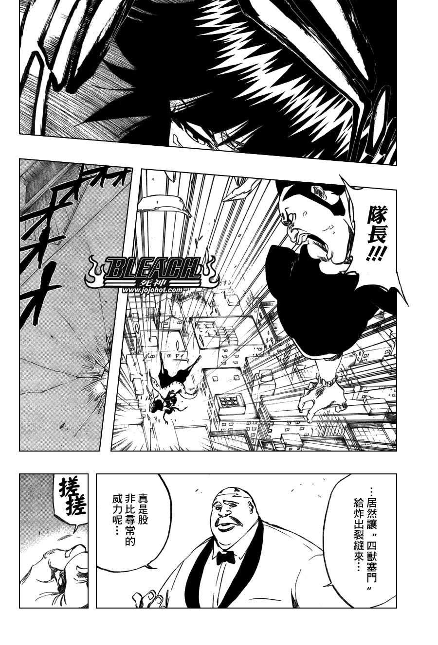 死神韩漫全集-第371话无删减无遮挡章节图片 