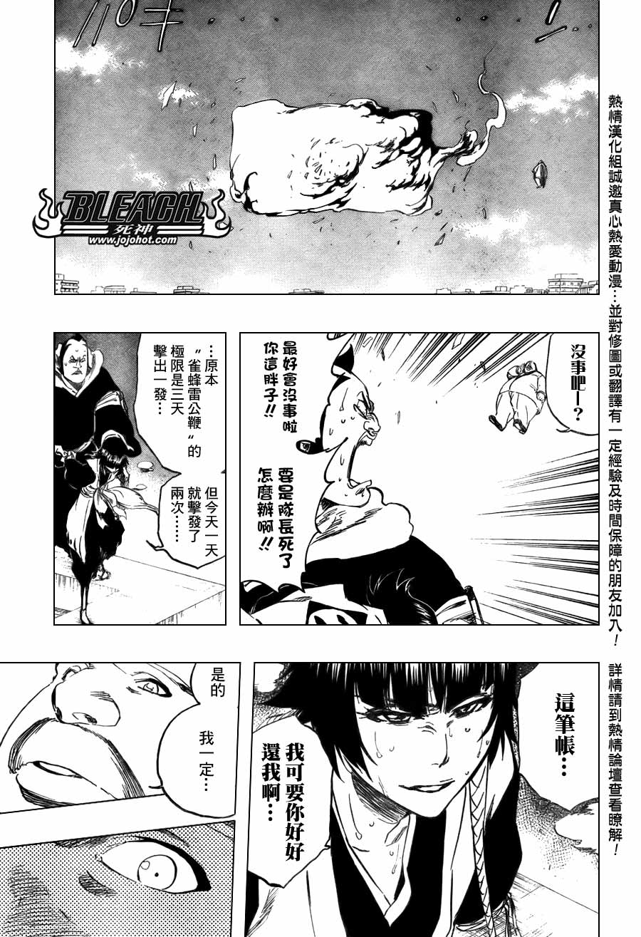 死神韩漫全集-第371话无删减无遮挡章节图片 