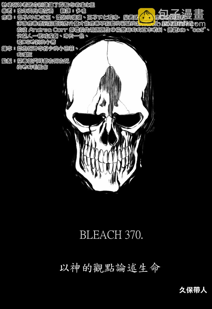 死神韩漫全集-第371话无删减无遮挡章节图片 