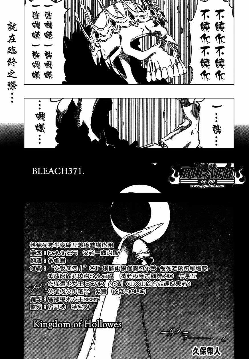 死神韩漫全集-第372话无删减无遮挡章节图片 