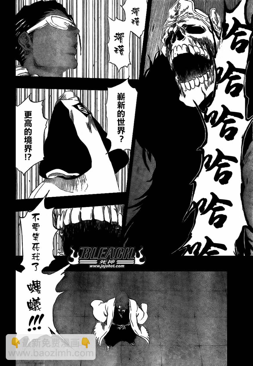 死神韩漫全集-第372话无删减无遮挡章节图片 