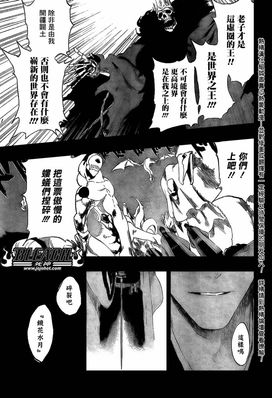 死神韩漫全集-第372话无删减无遮挡章节图片 